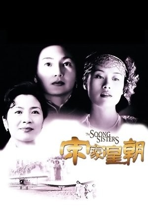 Ba Chị Em Họ Tống