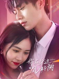 Bên Người Gió Cũng Ngọt Ngào