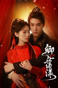Con Tim Rung Động