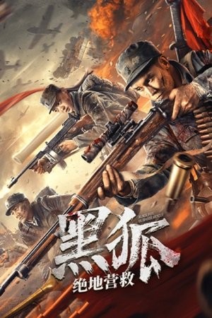 Cuộc Giải Cứu Của Tiểu Đội Cáo Đen