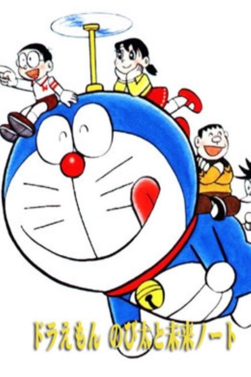 Doraemon: Nobita và Cuốn  Nhật Ký Tương Lai