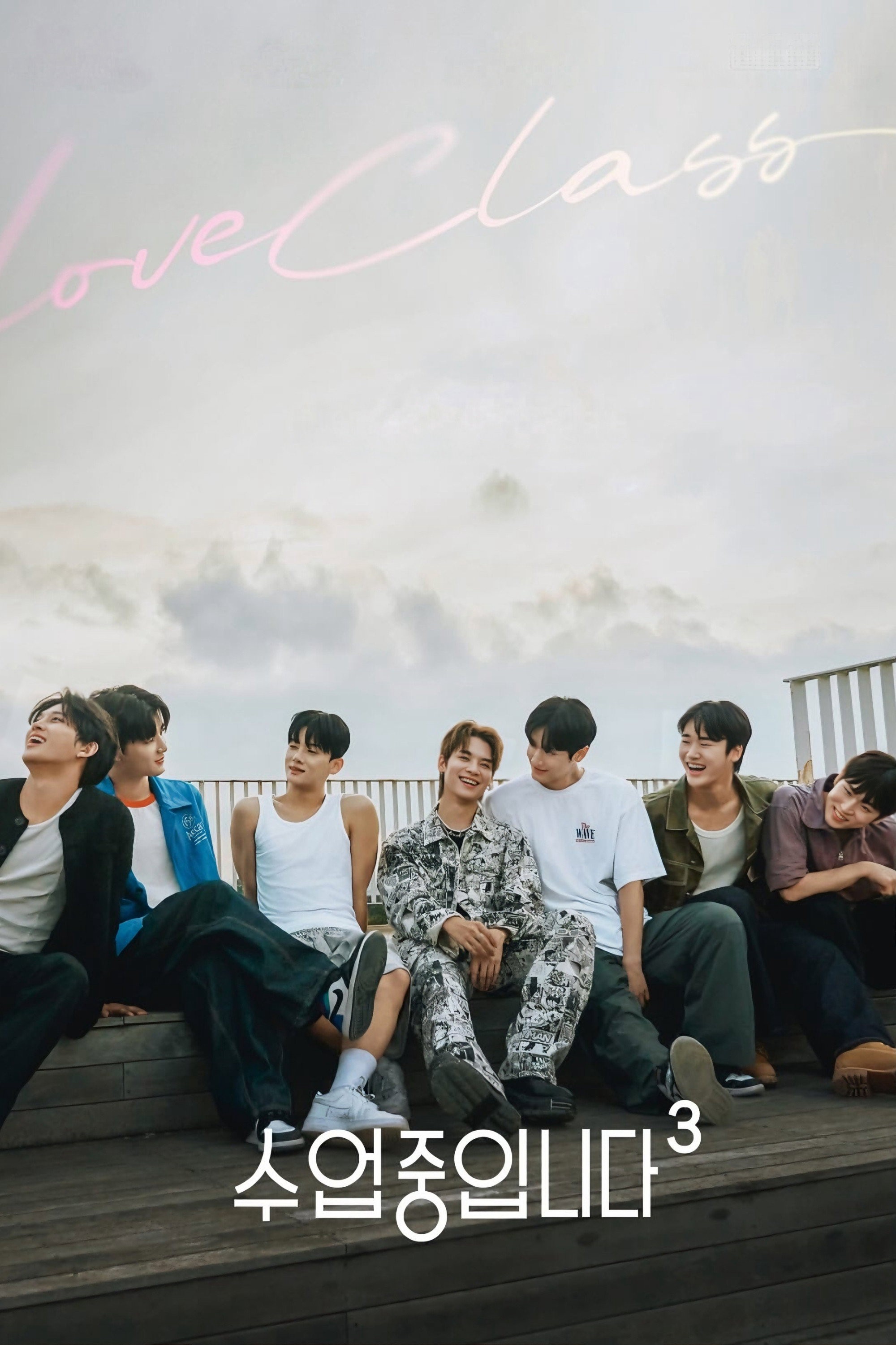 Love Class  (Phần 3)