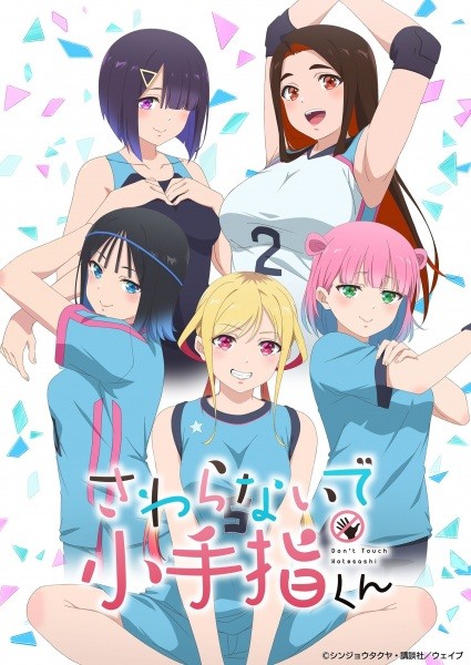 Sawaranaide Kotesashi-kun