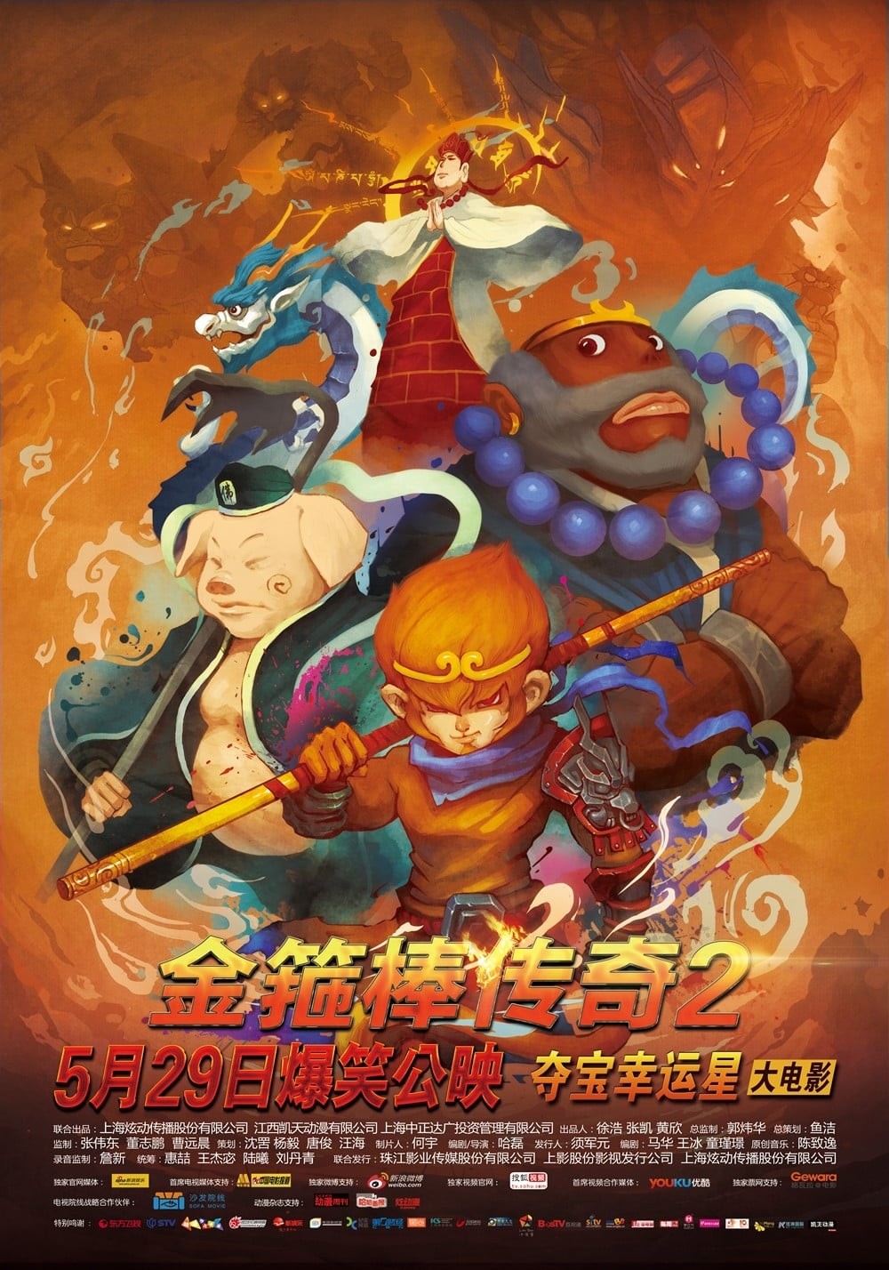 Tây Du Ký Bựa Truyện 2