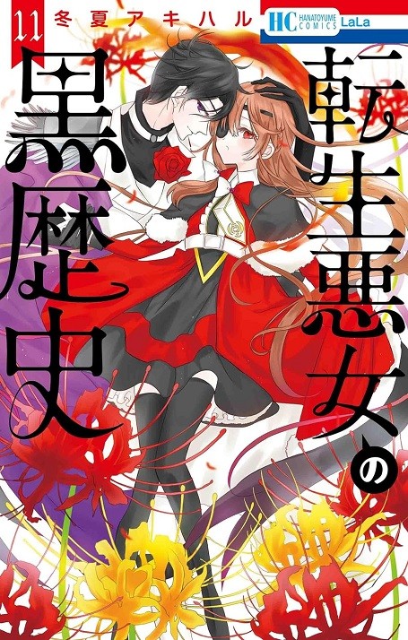 Tensei Akujo no Kuro Rekishi
