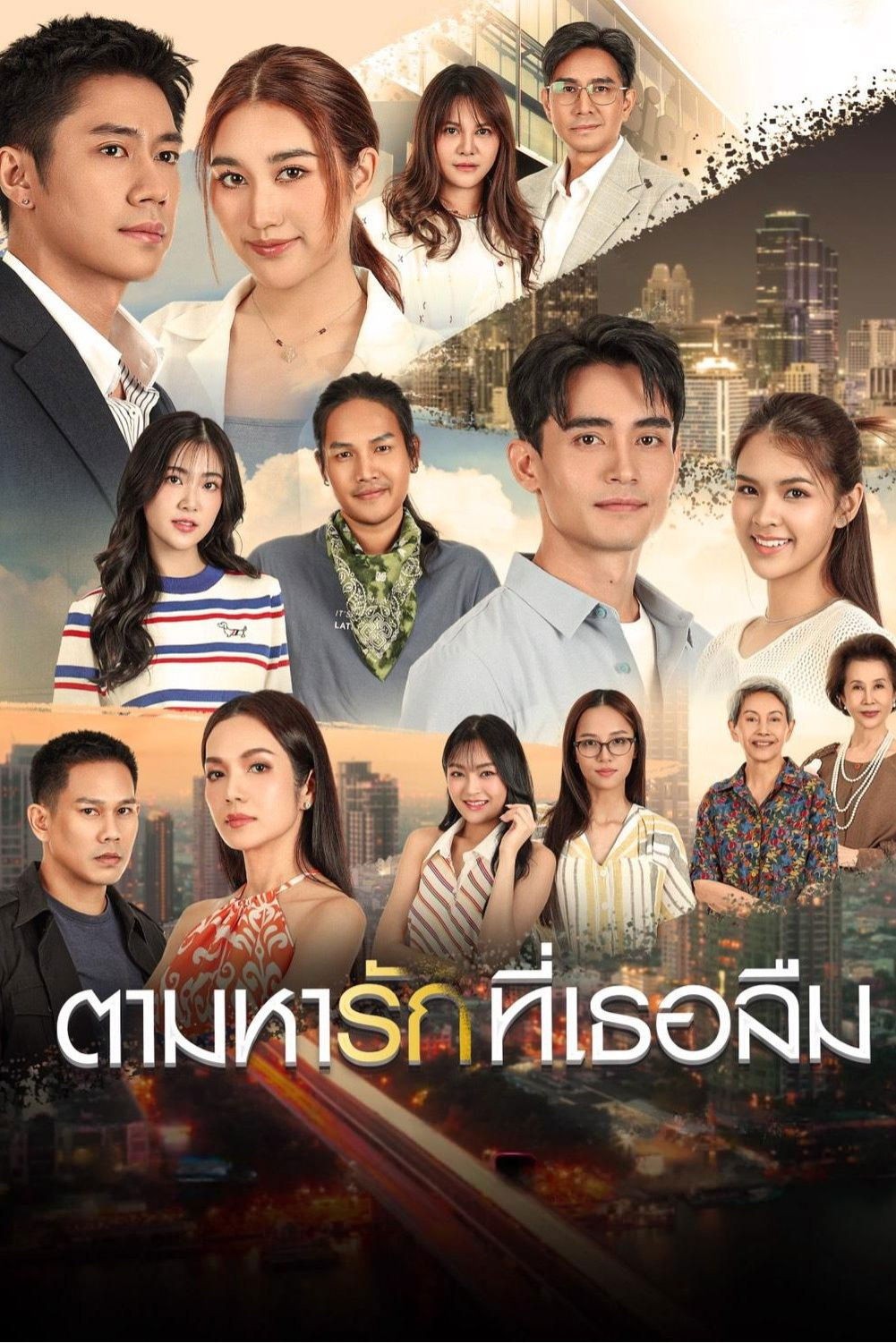 Theo Dấu Yêu Thương Đã Lãng Quên (Tam Ha Rak Thi Thoe Luem)