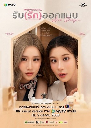 Thiết Kế Tình Yêu
