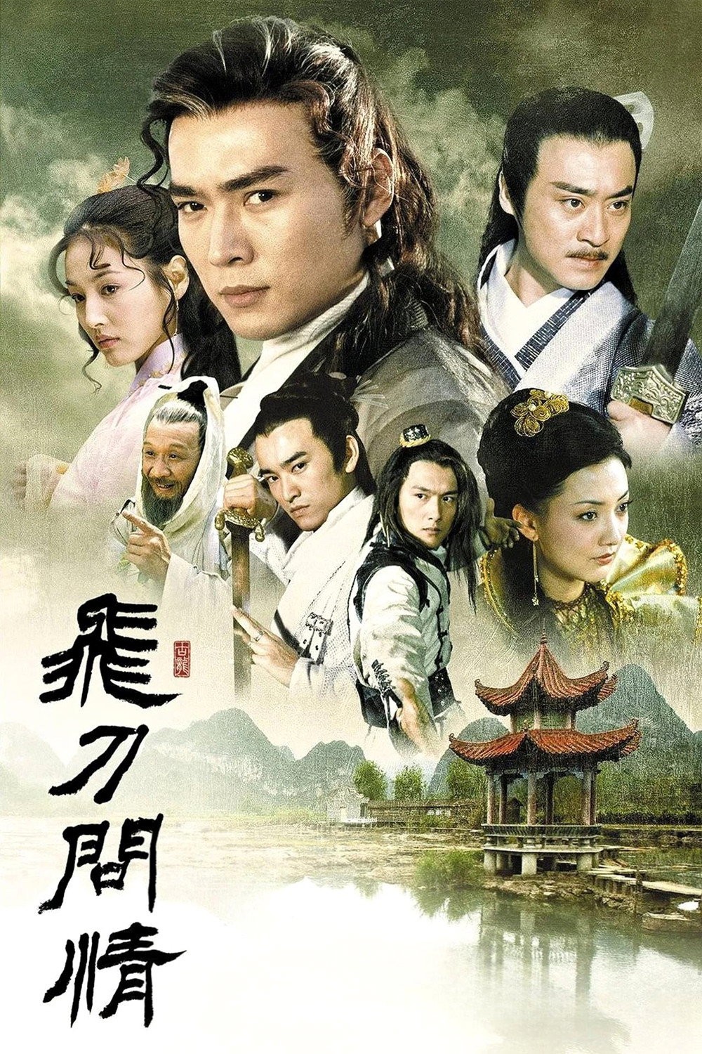 Tiểu Lý Phi Đao - Phần 2