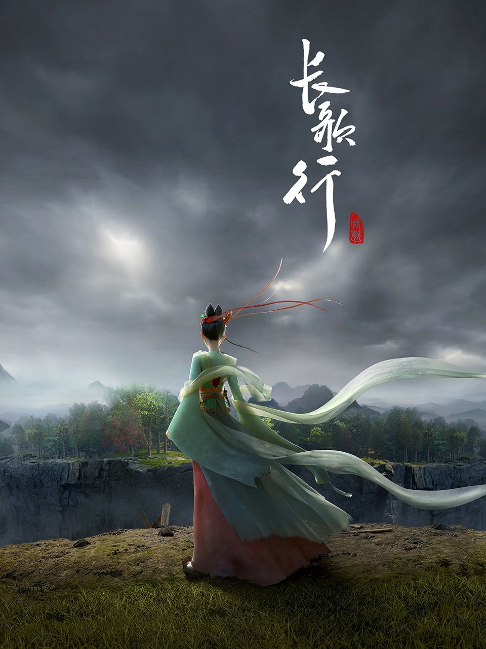 Trường Ca Hành hoạt hình