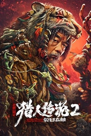 Truyền Thuyết Thợ Săn Hưng An Lĩnh 2: Khu Rừng Luân Hồi