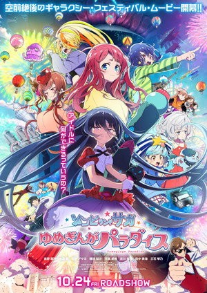 Zombie Land Saga Movie: Thiên Đường Ngân Hà Mộng Tưởng